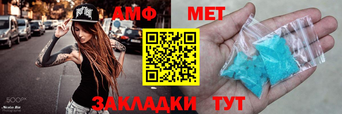 Заинск  АМФЕТАМИН VHQ  Вход с VPN 