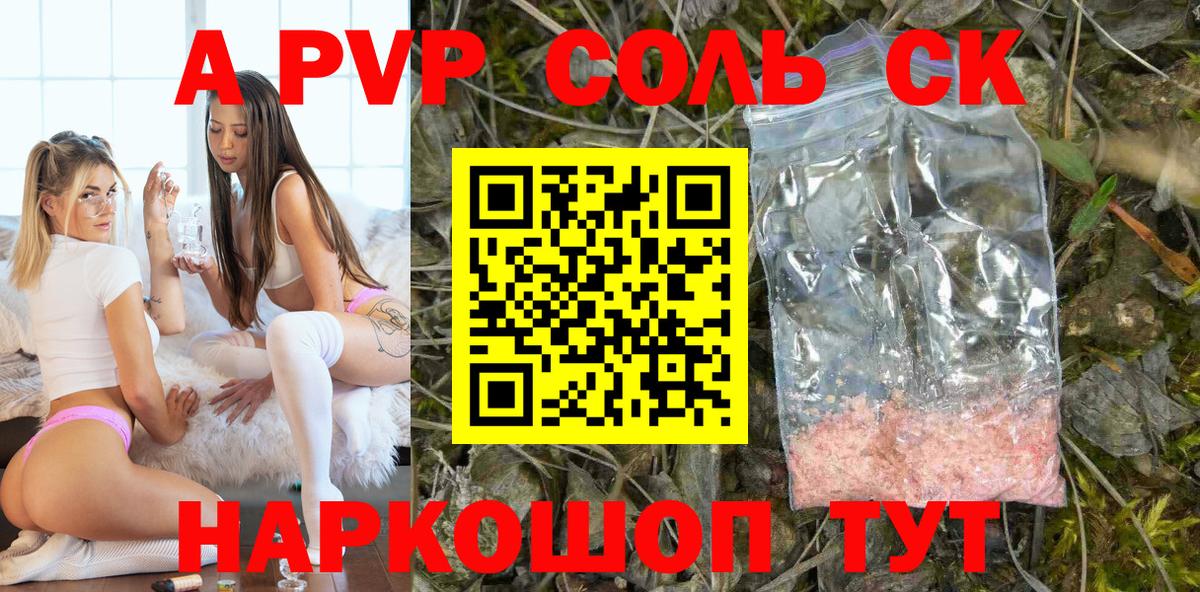 Alfa_PVP Crystall  А ПВП мука  A PVP СК  Вход с VPN  Заинск 