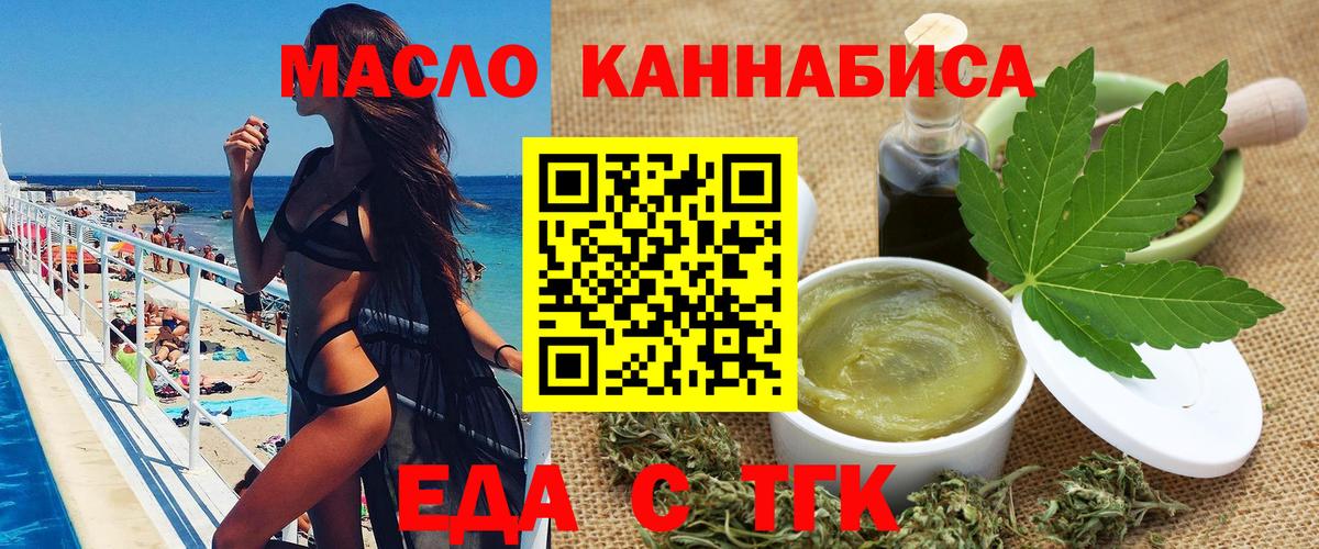 Заинск  Еда ТГК марихуана  Вход с VPN 
