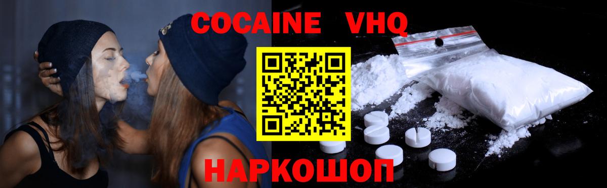 Cocaine 98% Заинск
