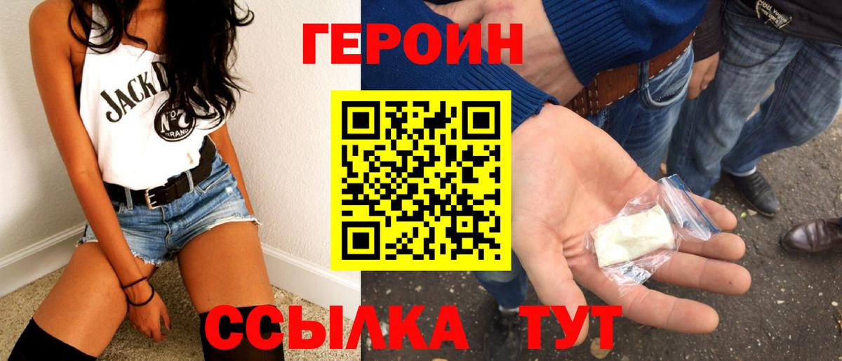 ГЕРОИН афганец  Героин  Заинск  Вход с VPN 