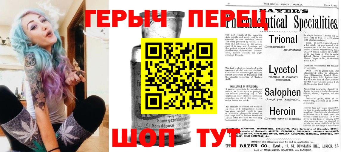 ГЕРОИН герыч Заинск