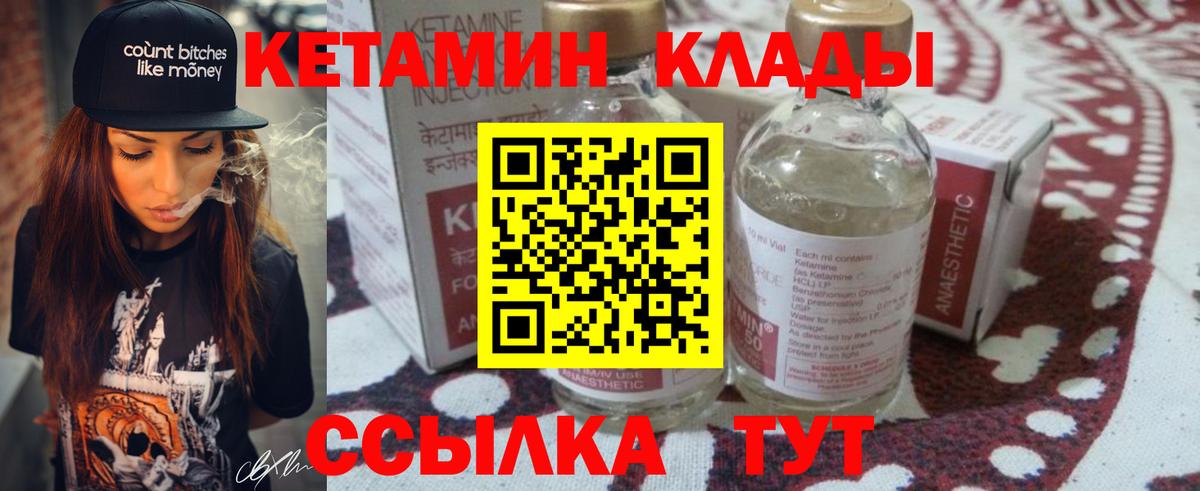 КЕТАМИН VHQ  Кетамин ketamine  Вход с VPN  Заинск 