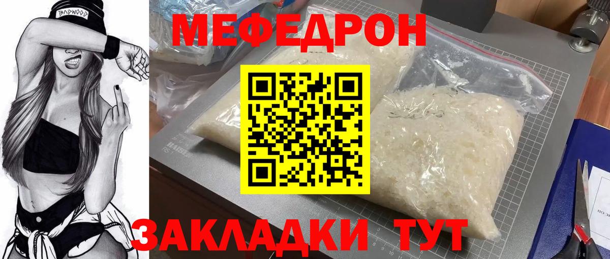 Заинск  МЕФ мука  МЯУ-МЯУ mephedrone  Меф  Вход с VPN  МЯУ-МЯУ 