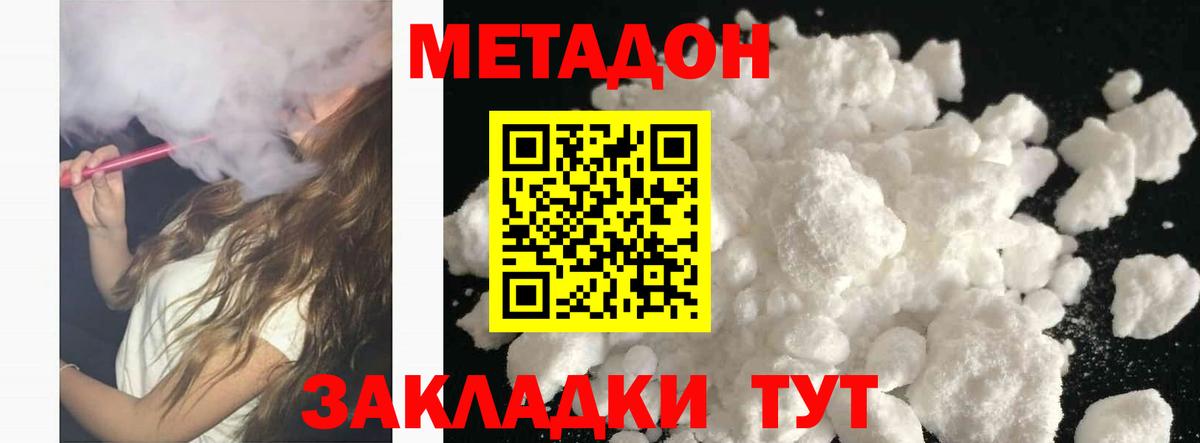 Метадон белоснежный  Вход с VPN  Заинск 