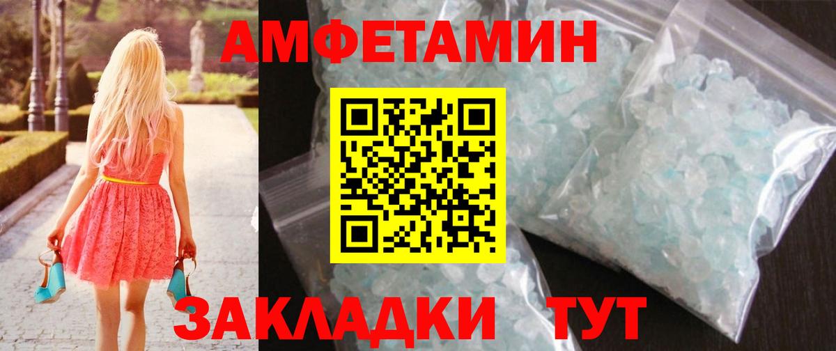 Заинск  Первитин Methamphetamine  Вход с VPN 