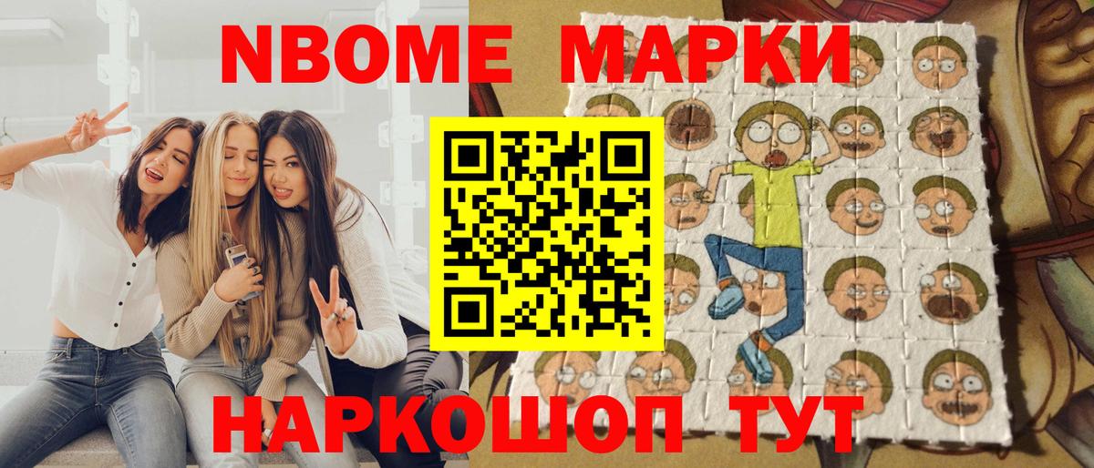 Заинск  Наркотические марки 1500мкг  Наркотические марки 1500мкг  Вход с VPN 