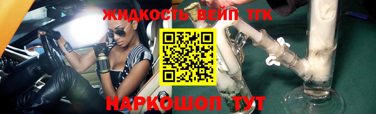 Дистиллят ТГК Wax  Вход с VPN  где купить наркоту  ТГК вейп с тгк  Заинск 