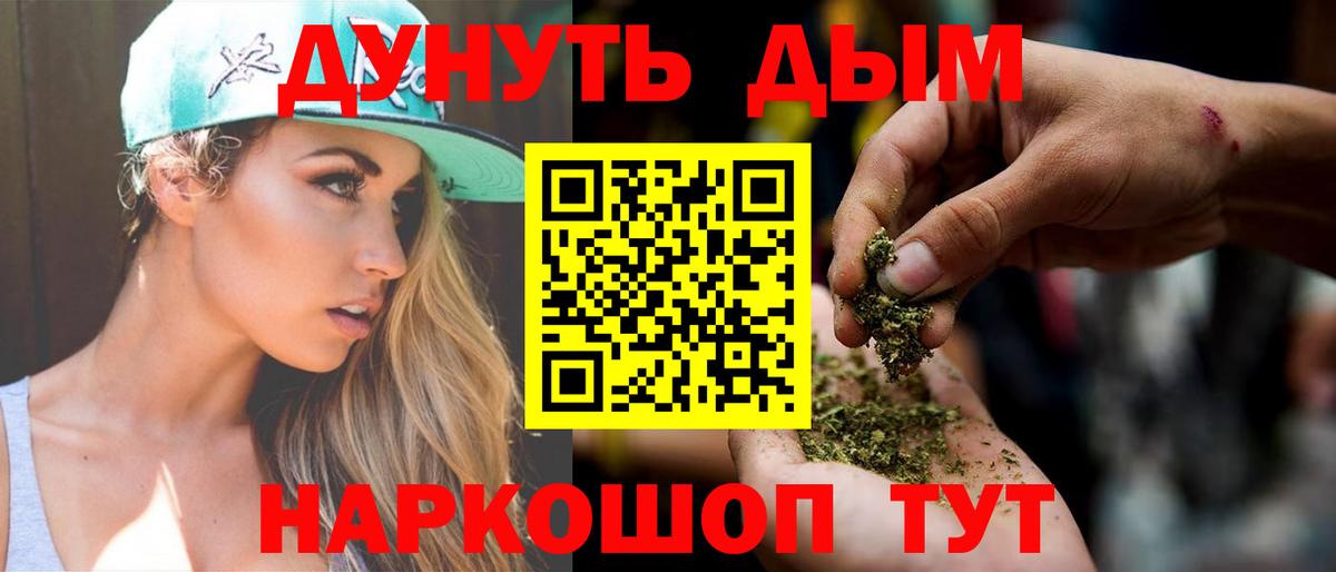 Конопля THC 21% Заинск
